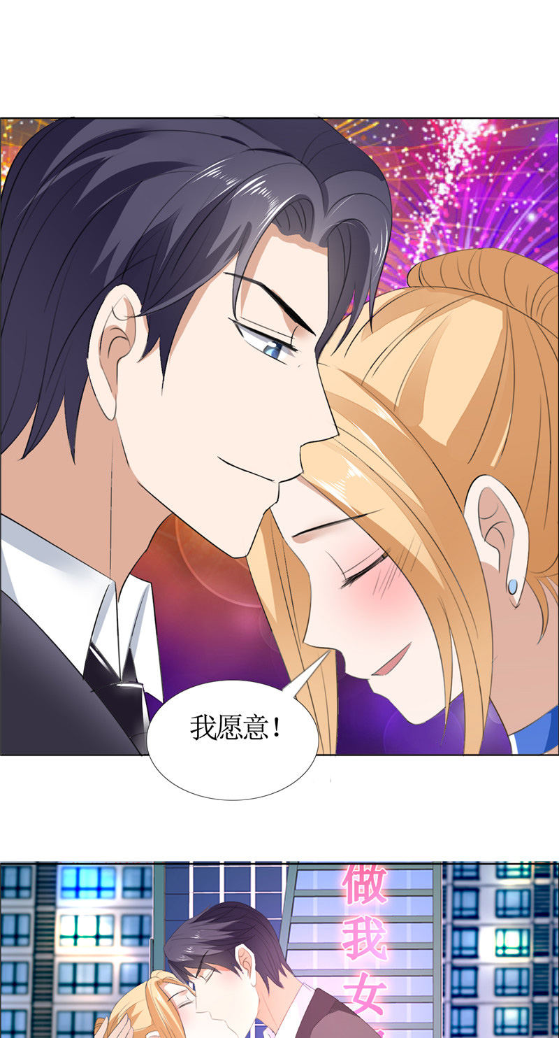 霸道总裁的独宠爱人