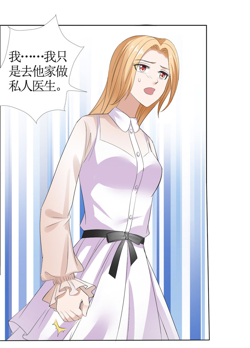 霸道总裁的独宠爱人