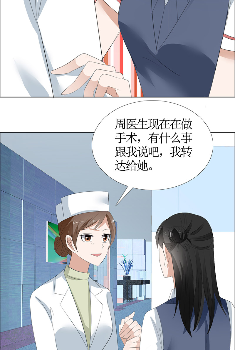 霸道总裁的独宠爱人