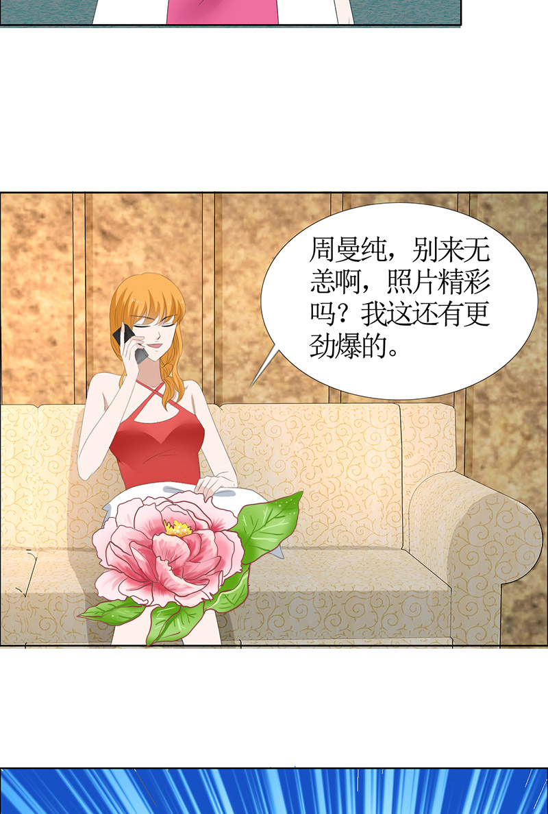 霸道总裁的独宠爱人