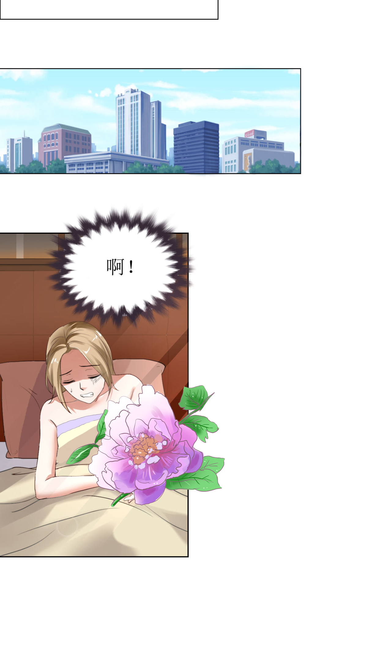 霸道总裁的独宠爱人