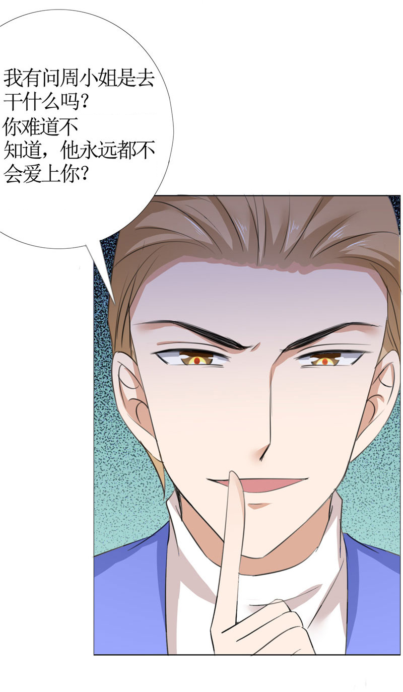 霸道总裁的独宠爱人