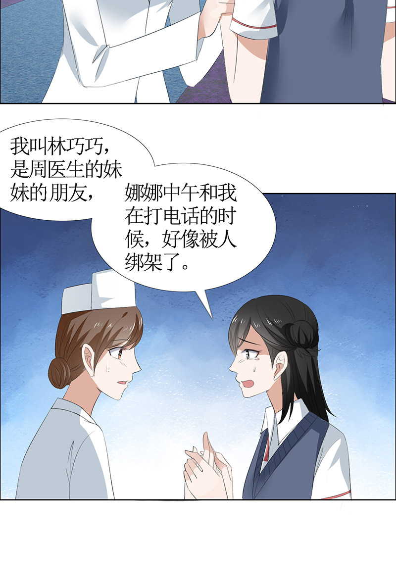 霸道总裁的独宠爱人