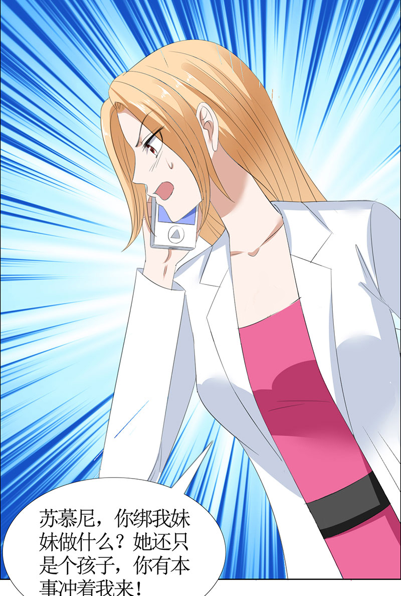 霸道总裁的独宠爱人