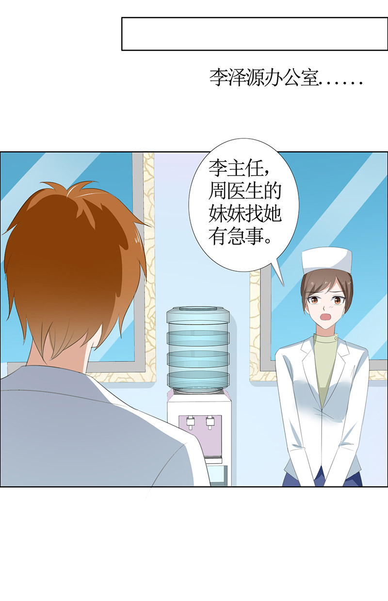 霸道总裁的独宠爱人