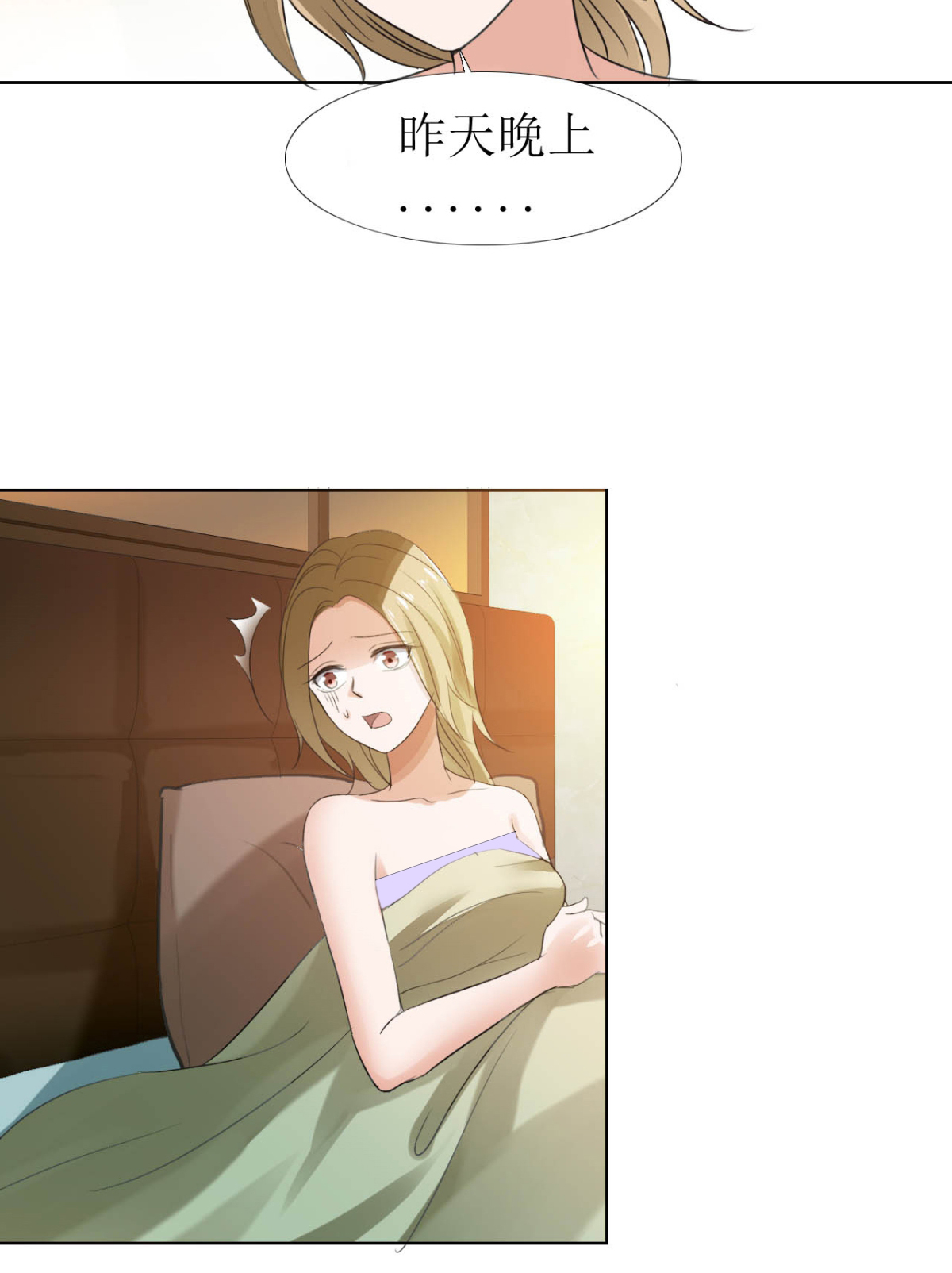 霸道总裁的独宠爱人