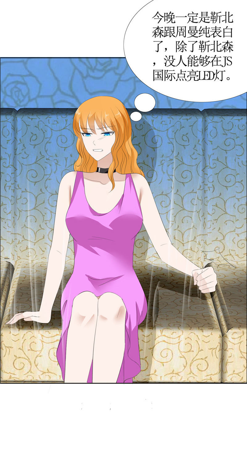 霸道总裁的独宠爱人