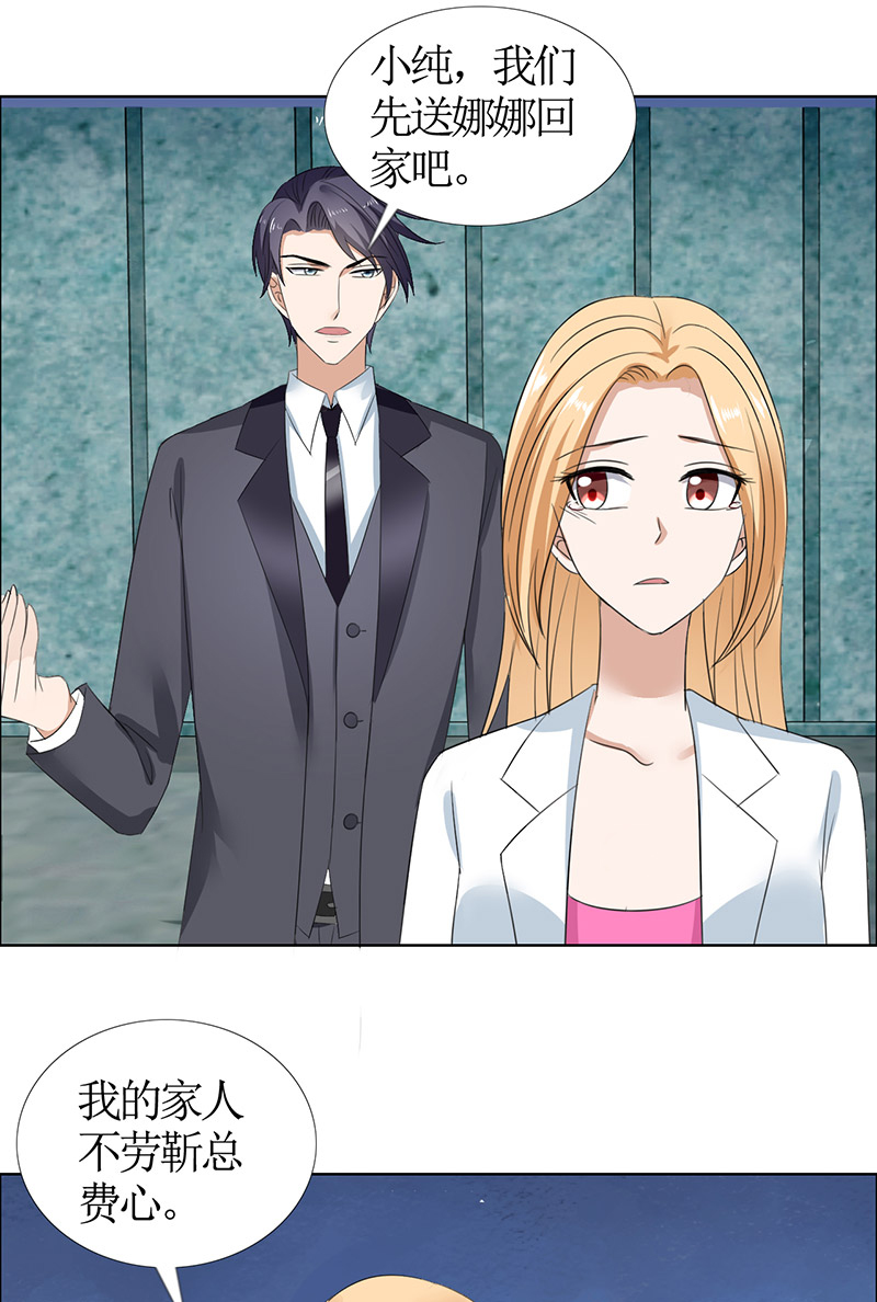 霸道总裁的独宠爱人