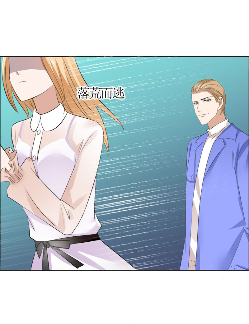 霸道总裁的独宠爱人