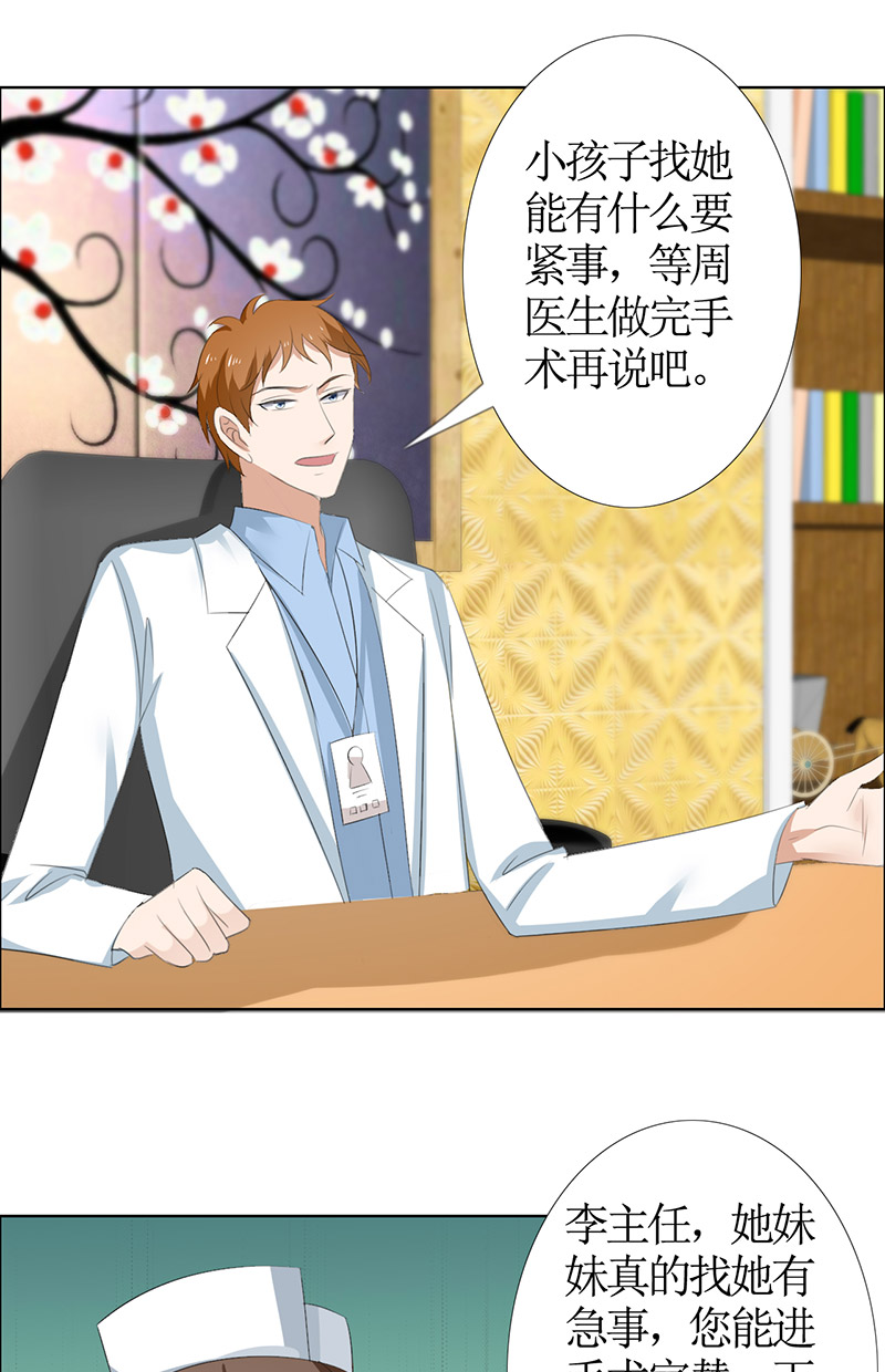 霸道总裁的独宠爱人