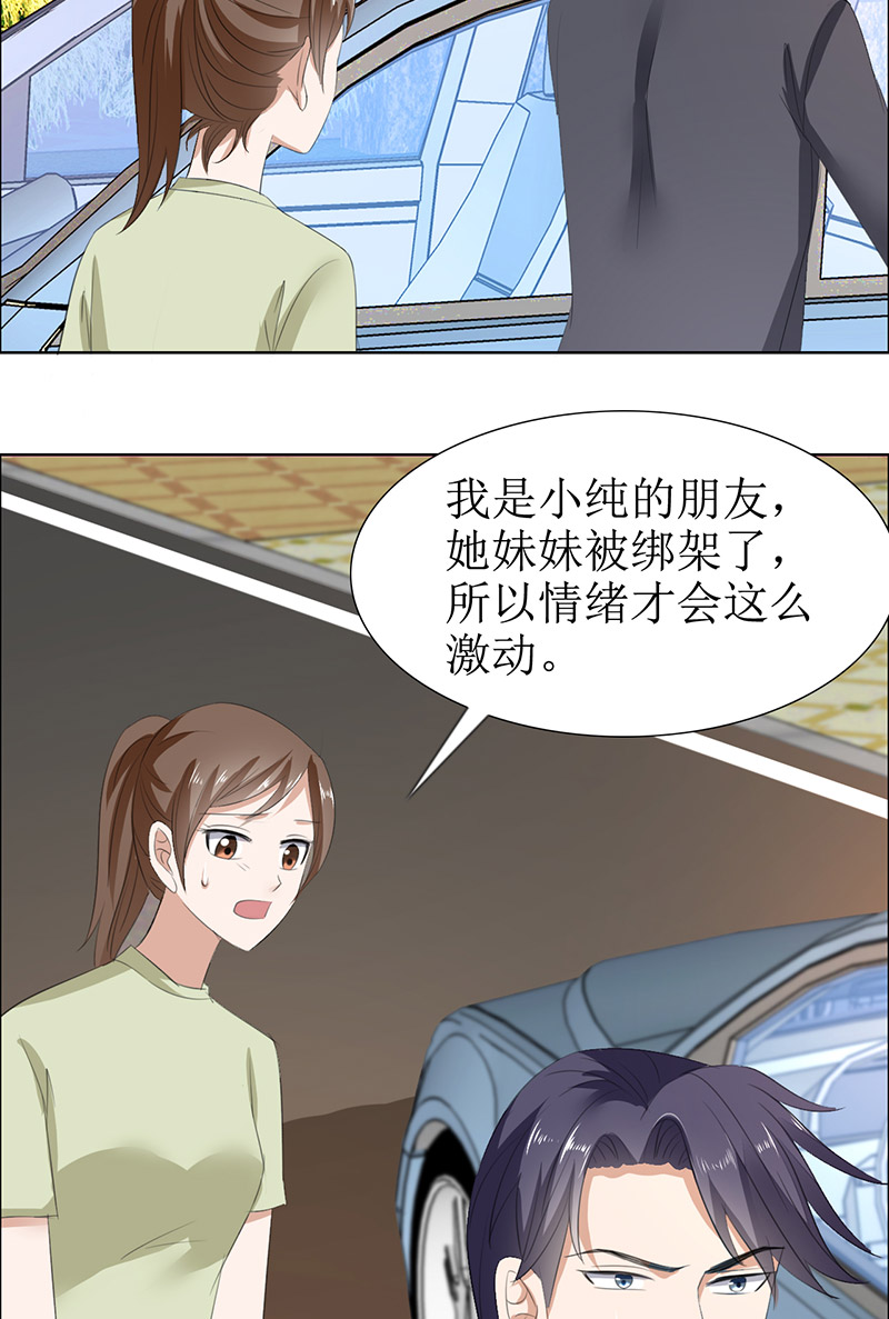 霸道总裁的独宠爱人