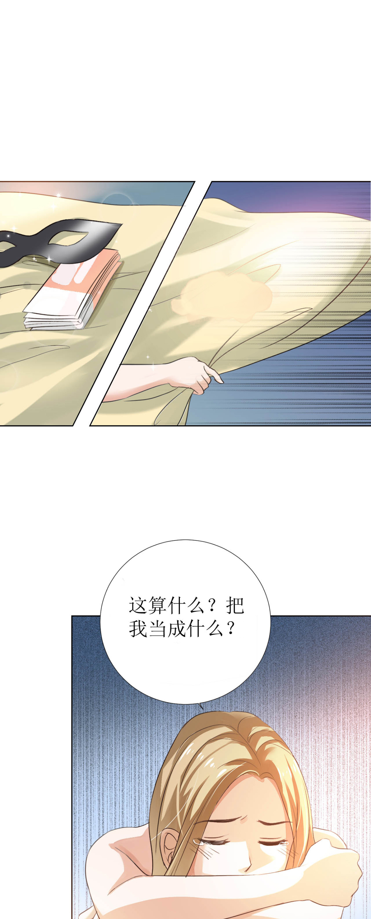 霸道总裁的独宠爱人