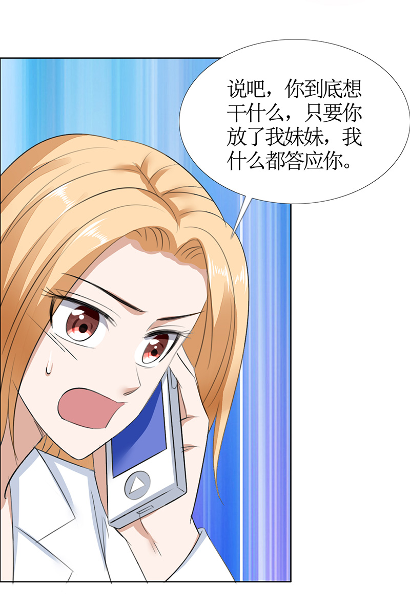 霸道总裁的独宠爱人