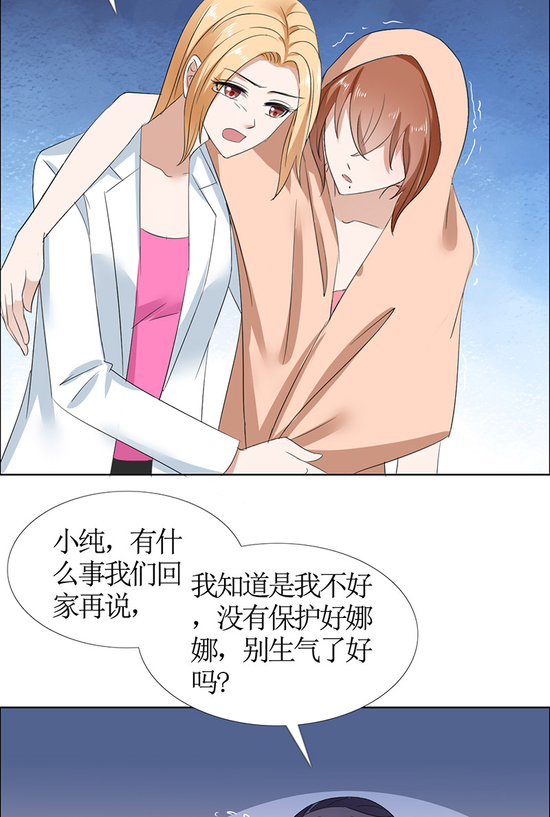 霸道总裁的独宠爱人