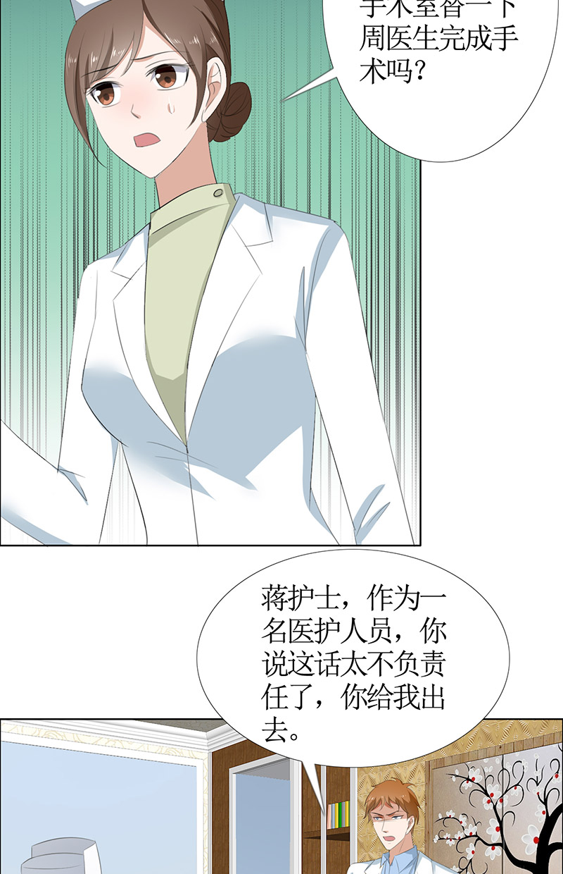 霸道总裁的独宠爱人