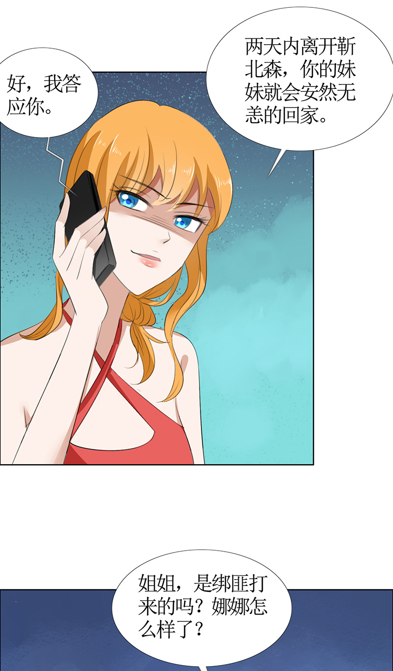 霸道总裁的独宠爱人