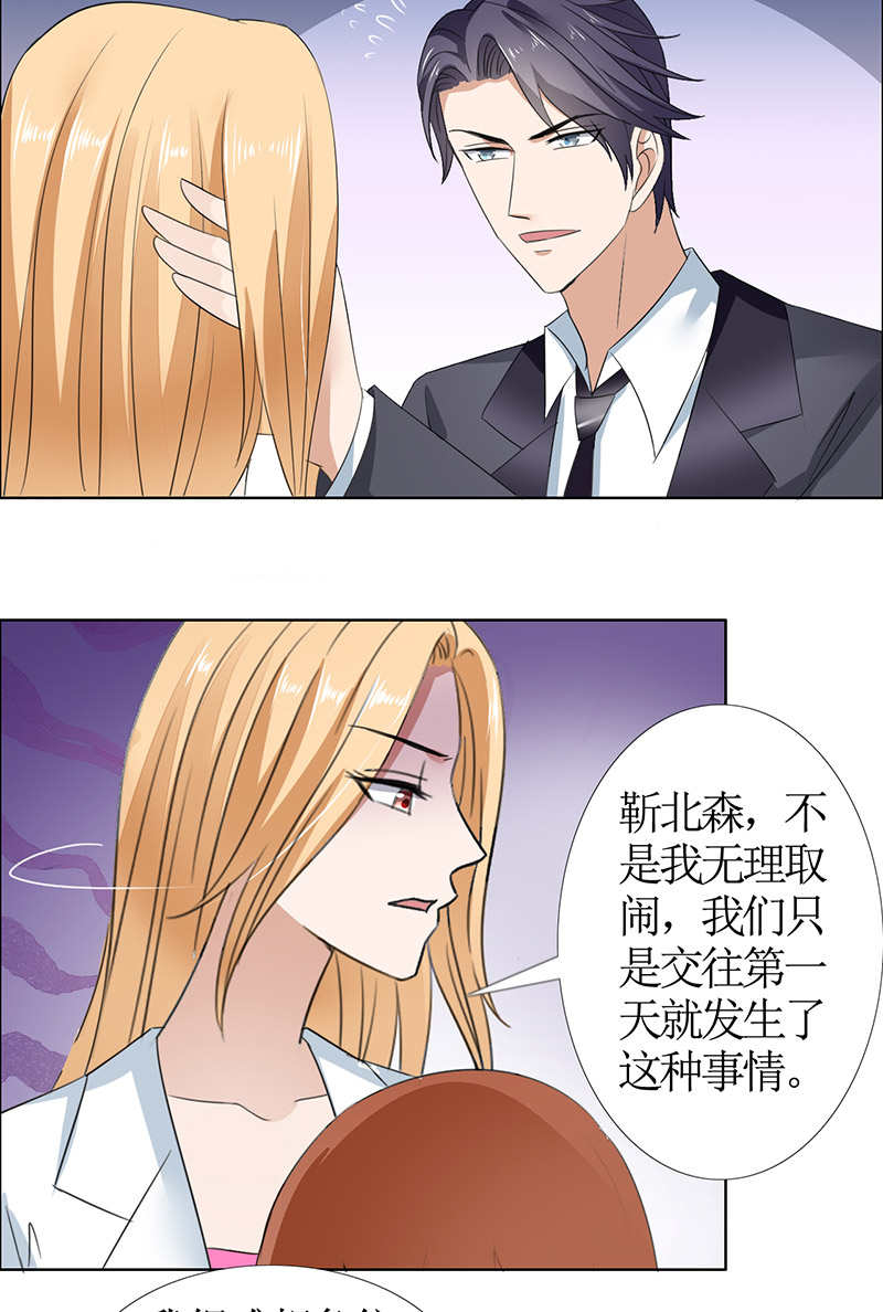 霸道总裁的独宠爱人