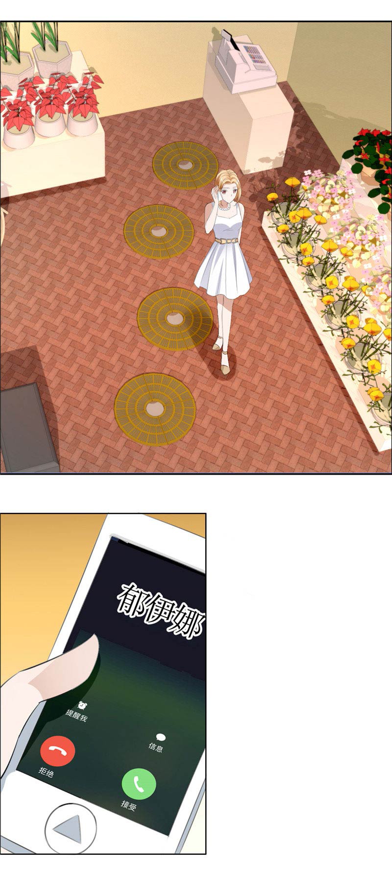 霸道总裁的独宠爱人