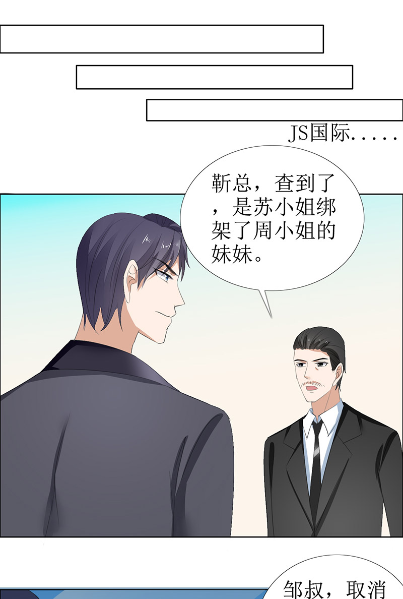 霸道总裁的独宠爱人