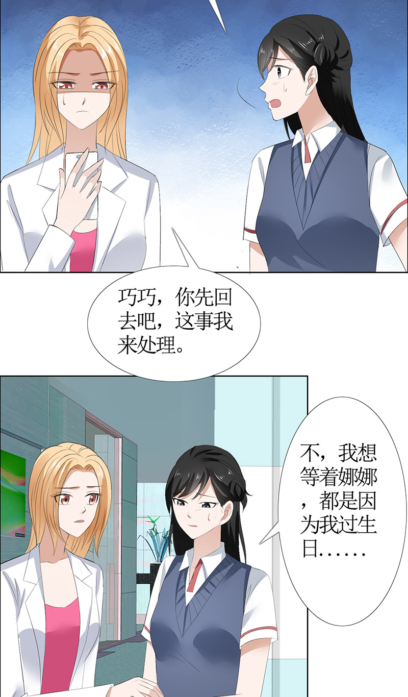 霸道总裁的独宠爱人