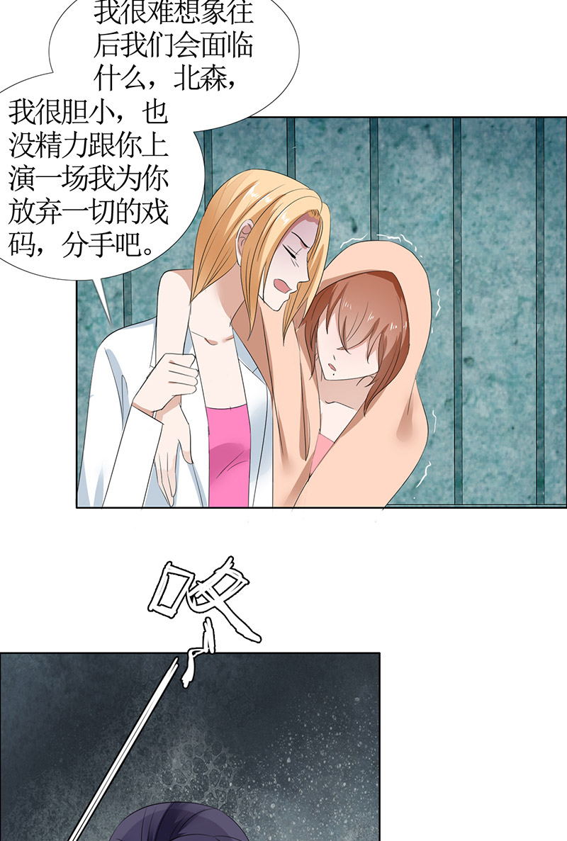 霸道总裁的独宠爱人