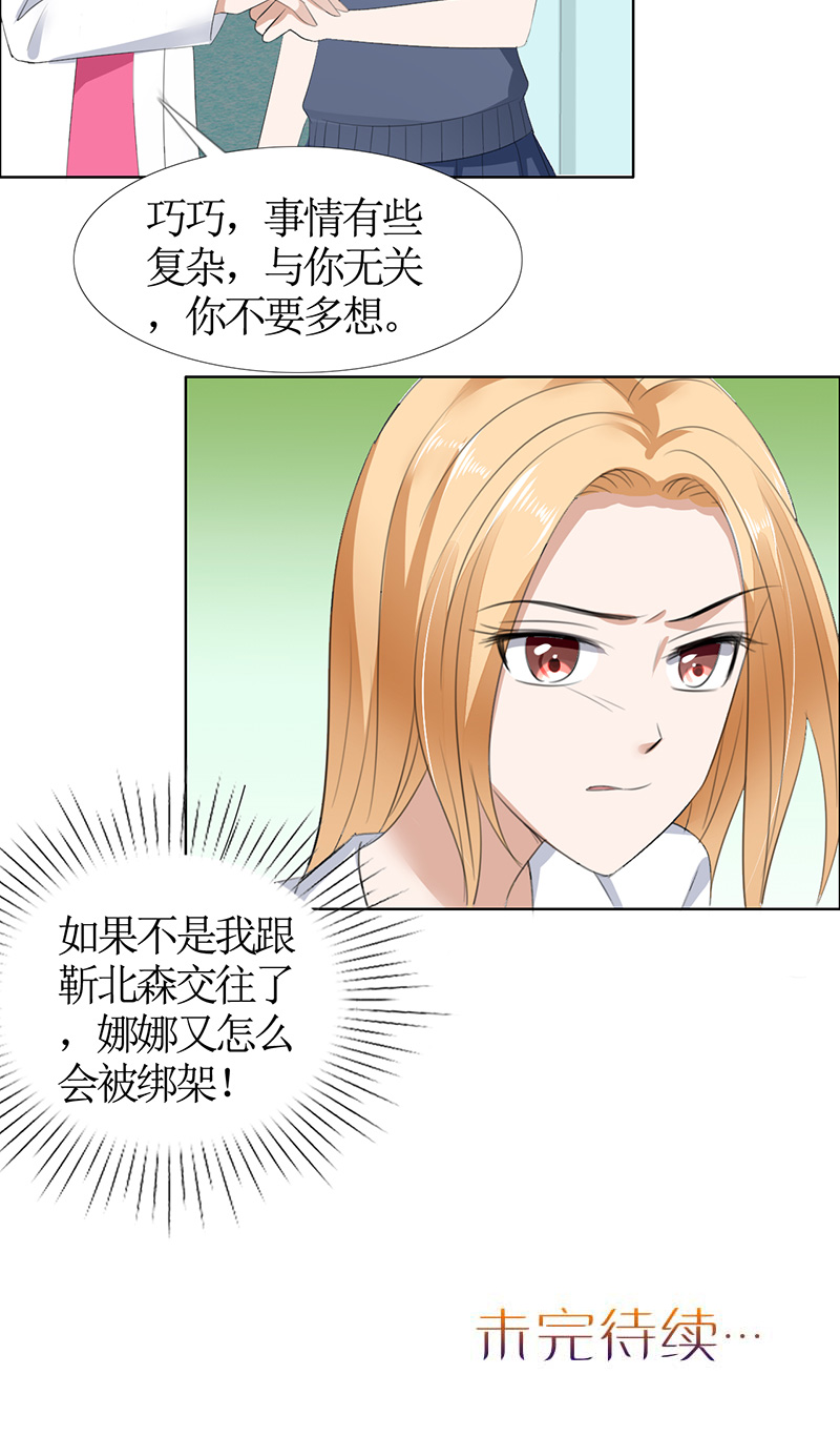 霸道总裁的独宠爱人