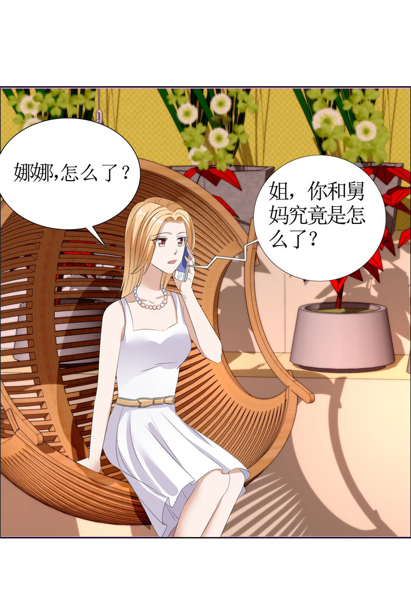 霸道总裁的独宠爱人