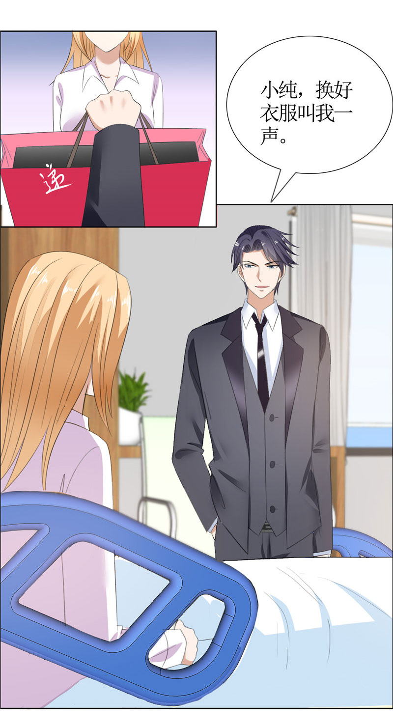 霸道总裁的独宠爱人