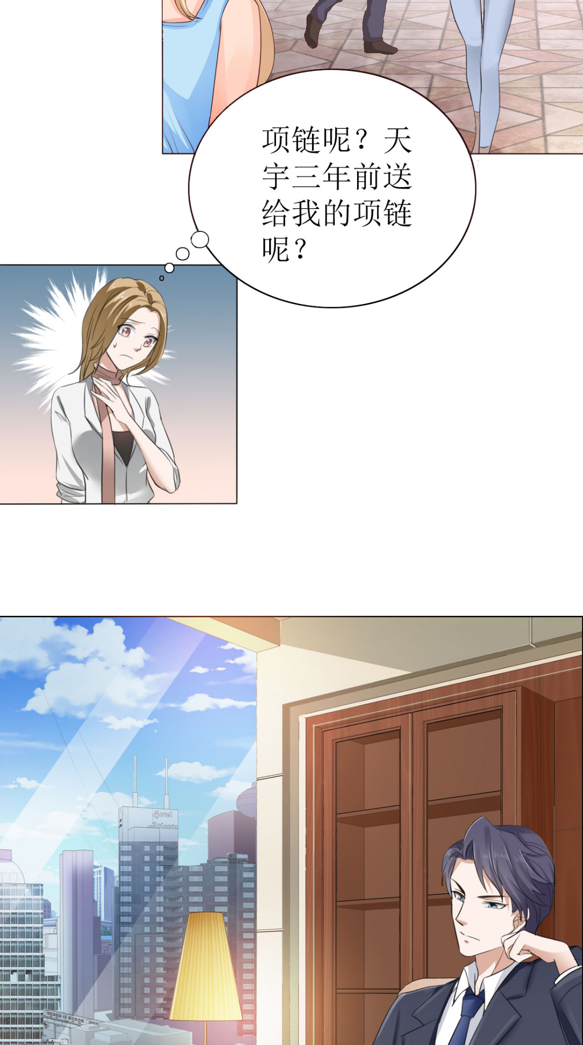 霸道总裁的独宠爱人