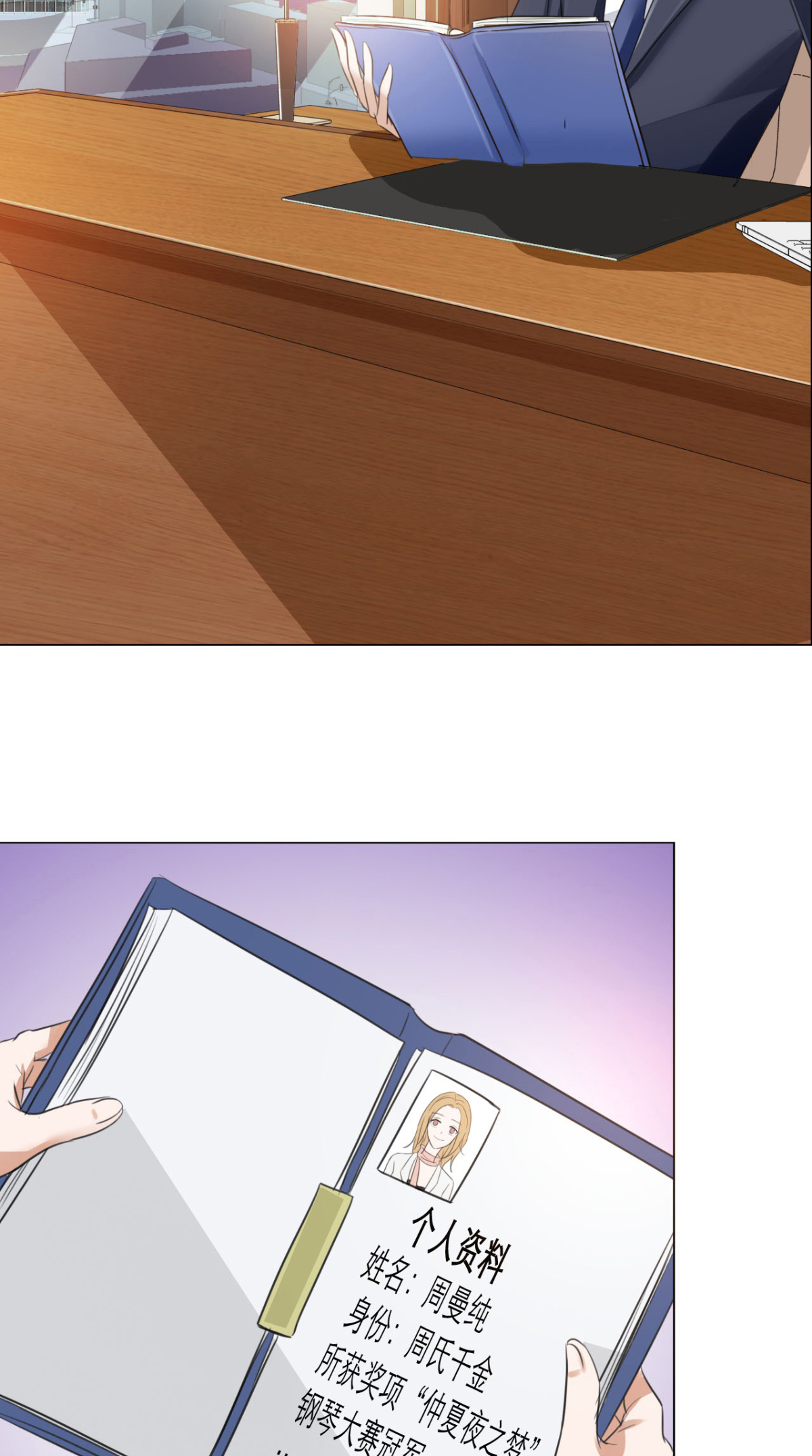 霸道总裁的独宠爱人