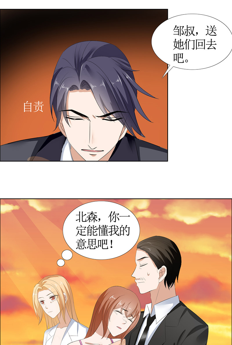 霸道总裁的独宠爱人