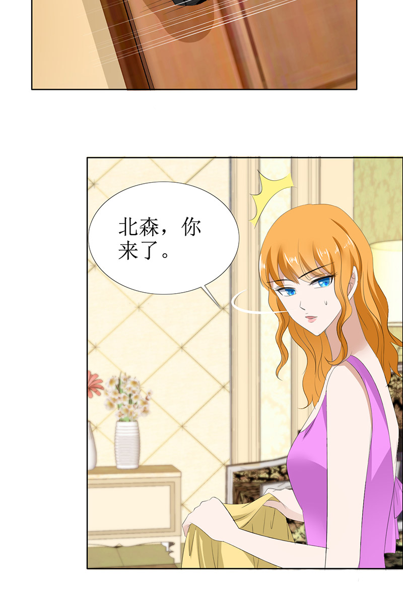 霸道总裁的独宠爱人