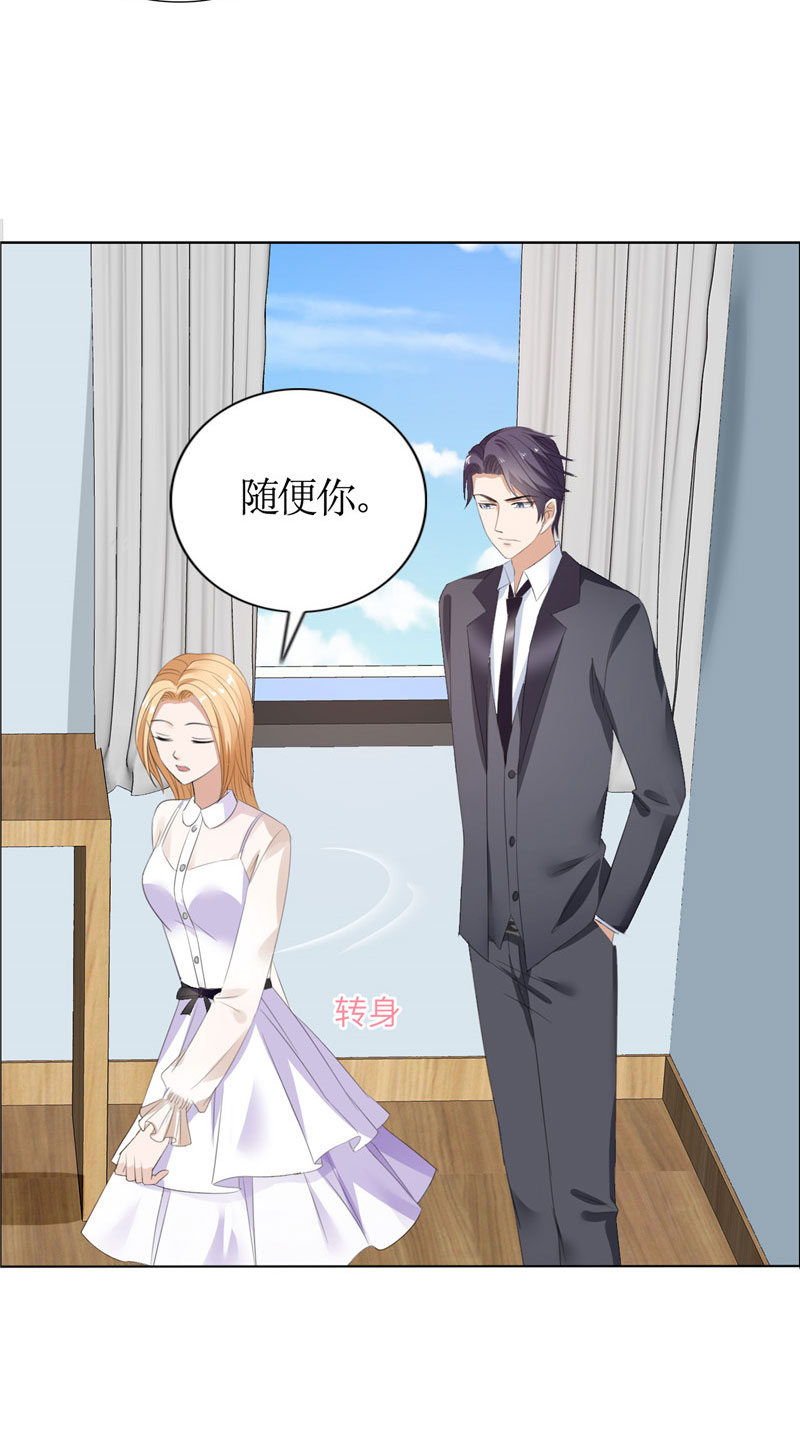 霸道总裁的独宠爱人