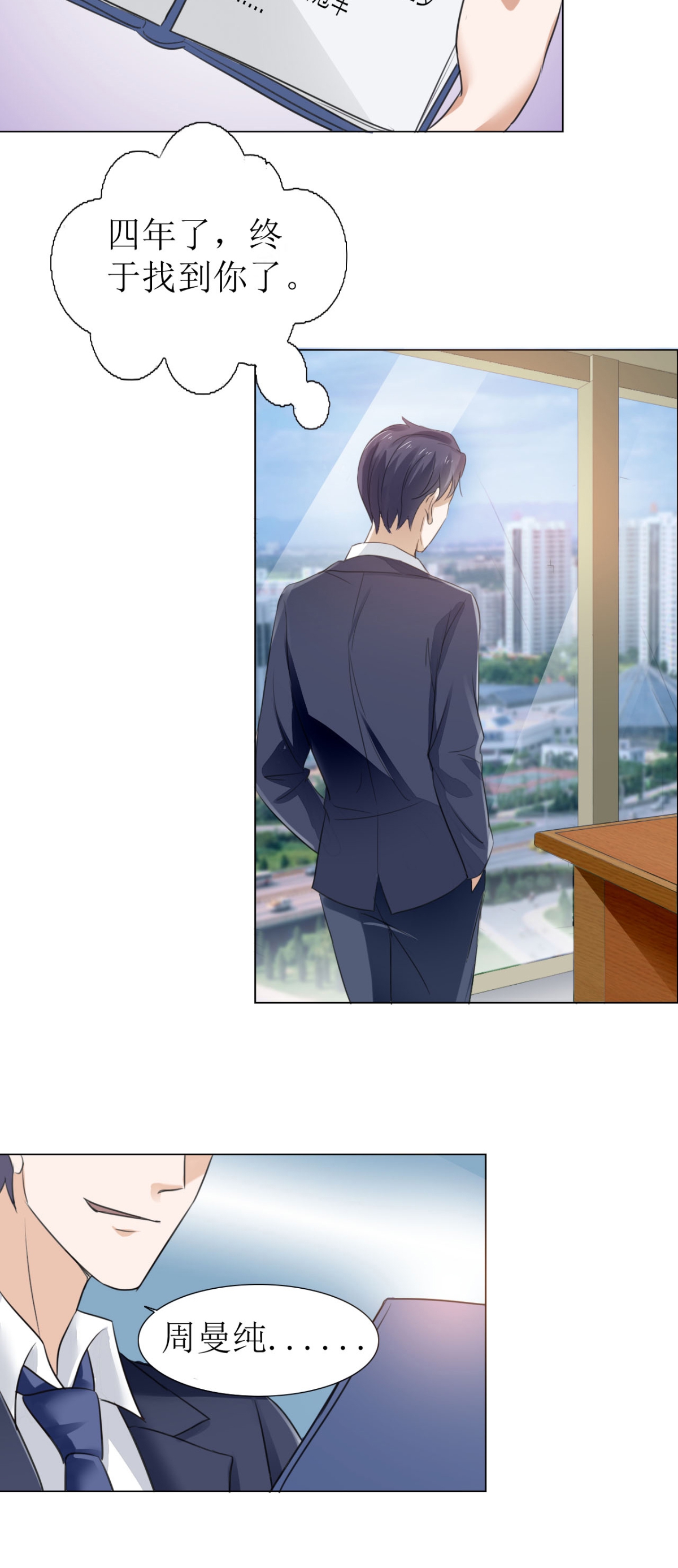 霸道总裁的独宠爱人