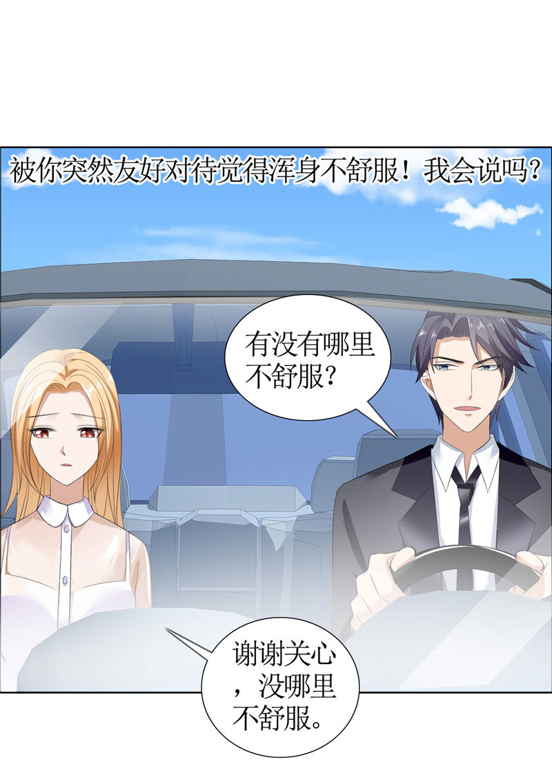 霸道总裁的独宠爱人