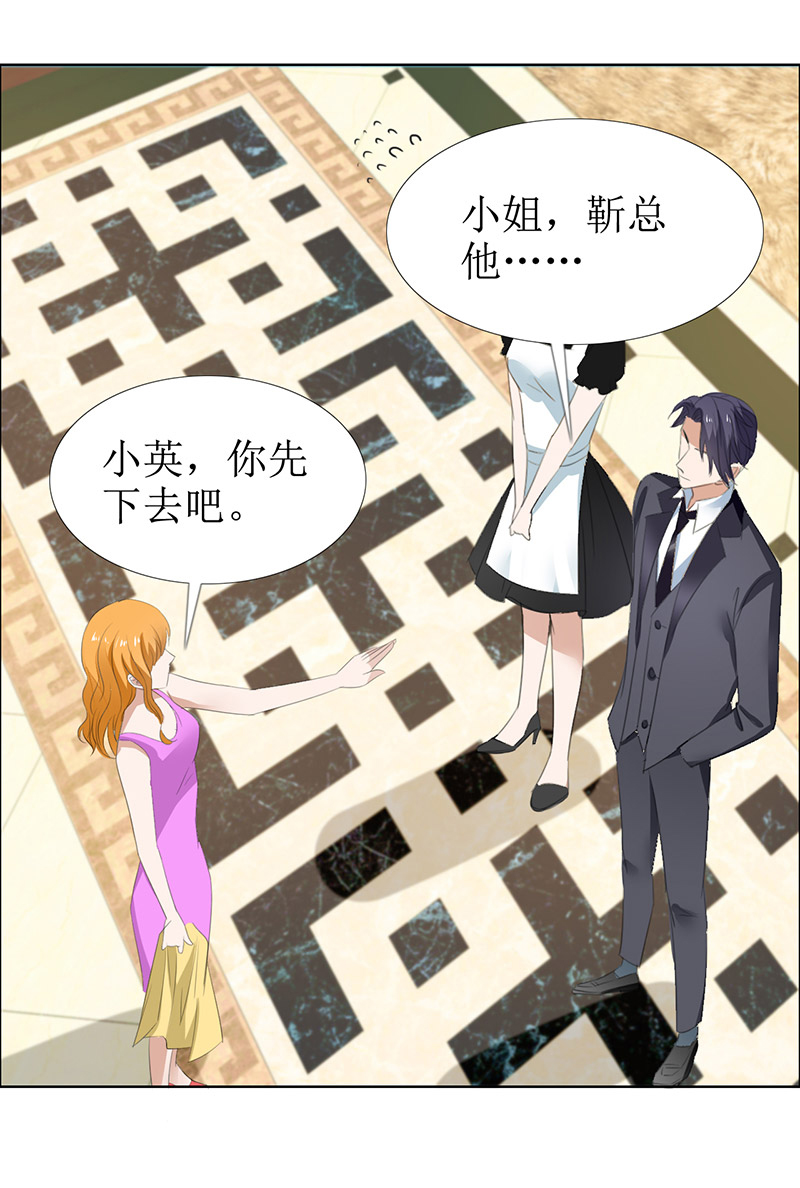 霸道总裁的独宠爱人