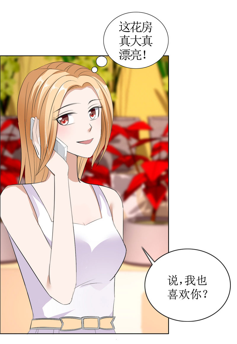 霸道总裁的独宠爱人