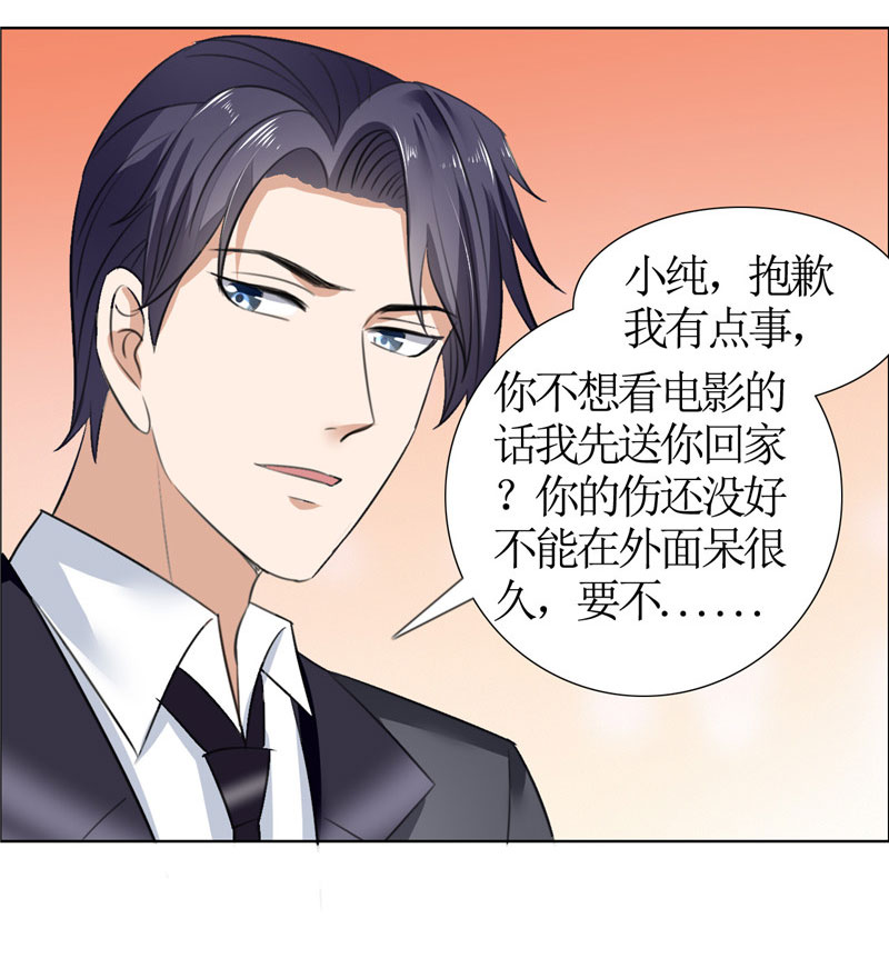 霸道总裁的独宠爱人