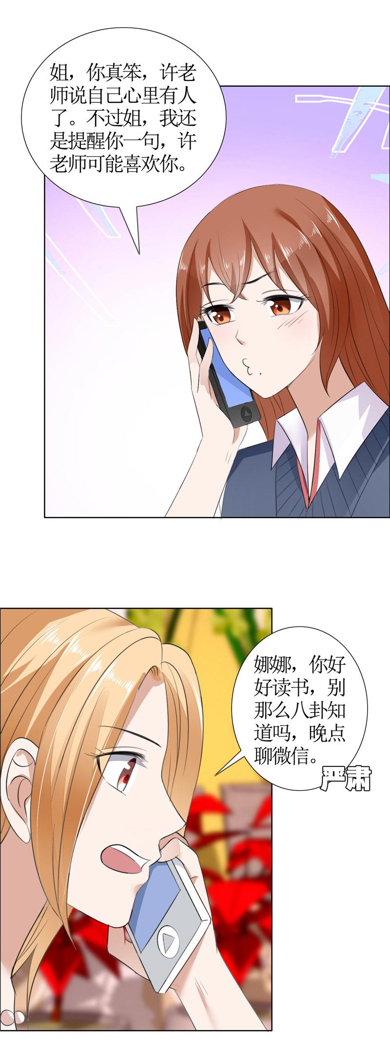 霸道总裁的独宠爱人