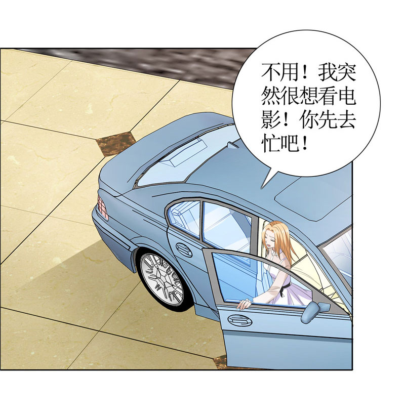 霸道总裁的独宠爱人