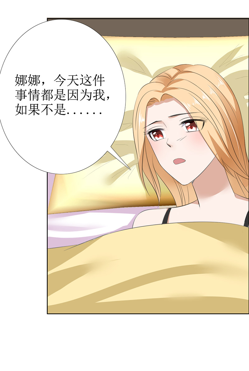 霸道总裁的独宠爱人