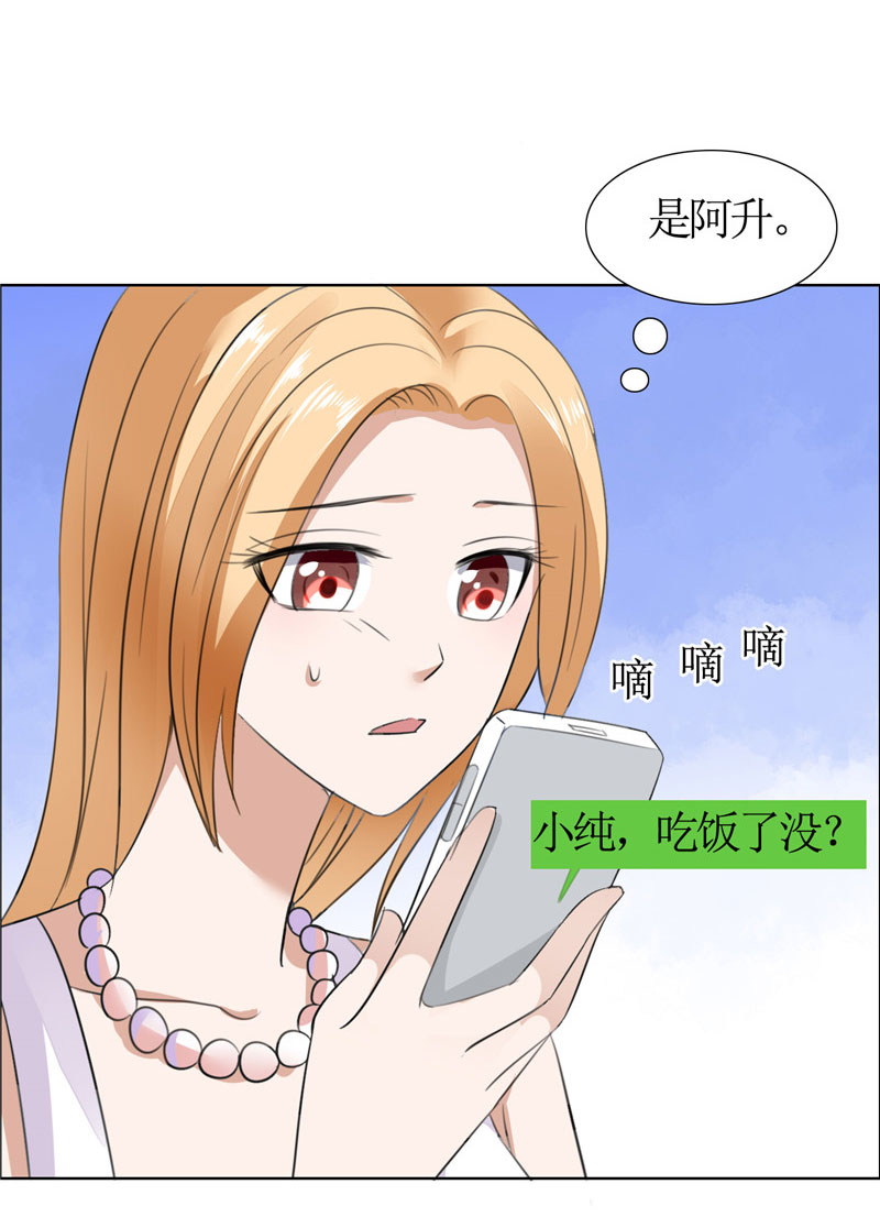 霸道总裁的独宠爱人