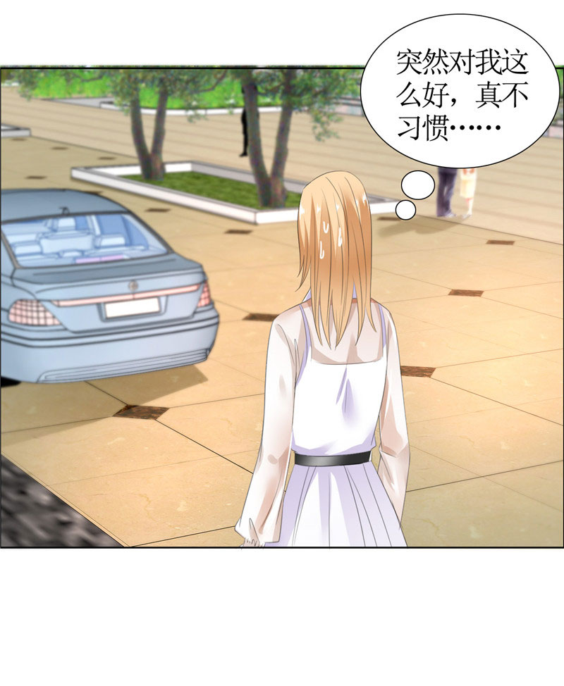 霸道总裁的独宠爱人