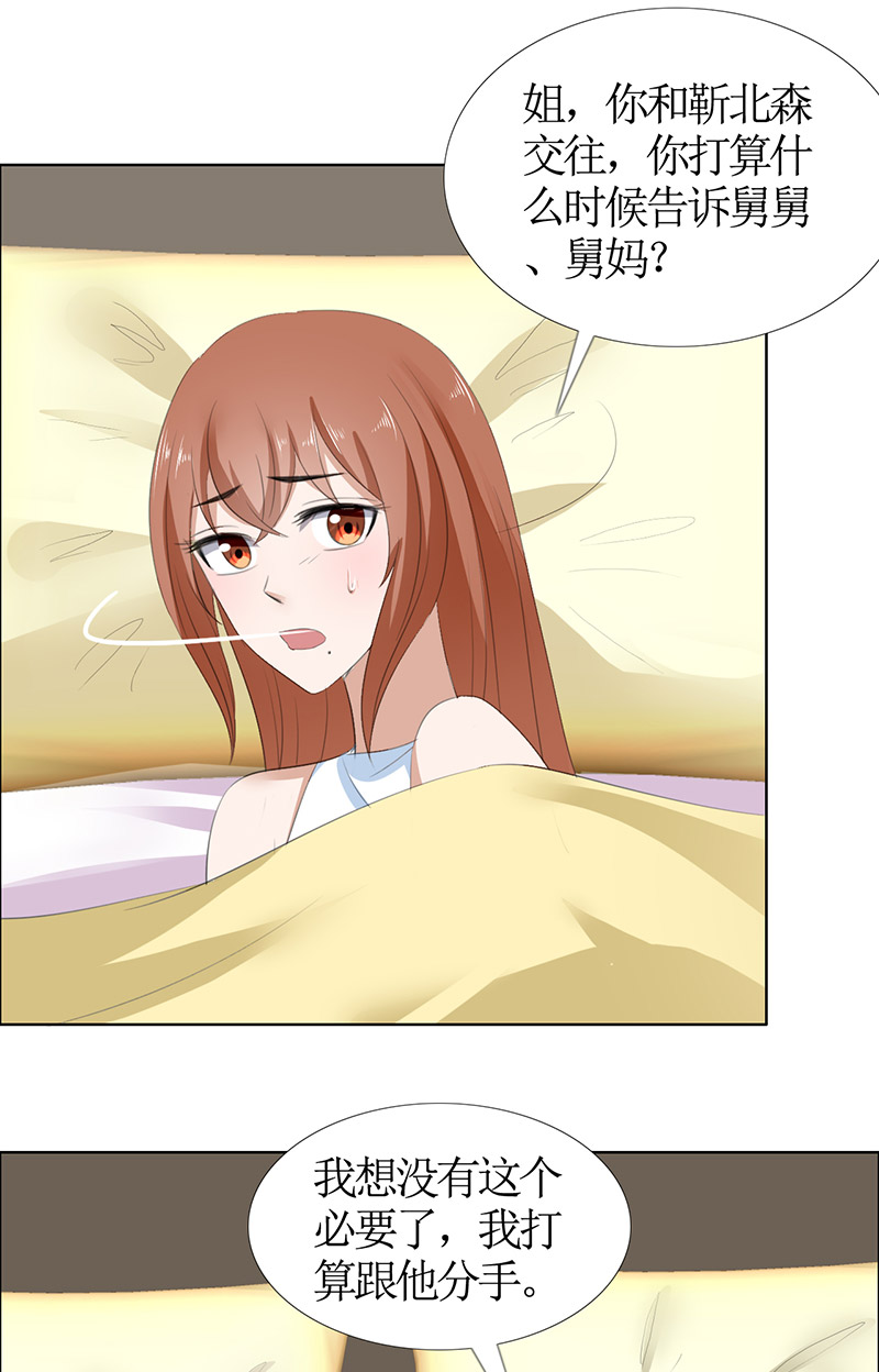 霸道总裁的独宠爱人