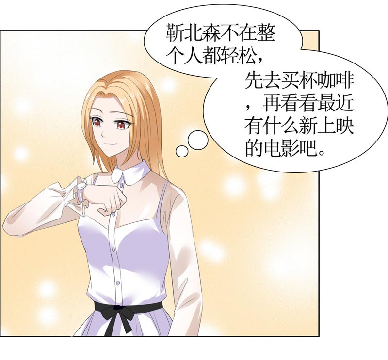 霸道总裁的独宠爱人