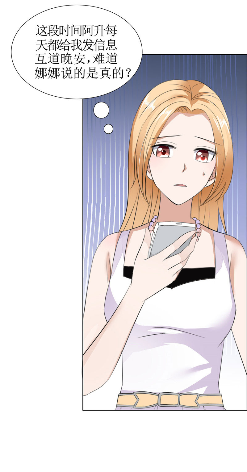 霸道总裁的独宠爱人