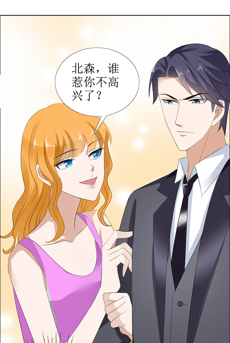 霸道总裁的独宠爱人