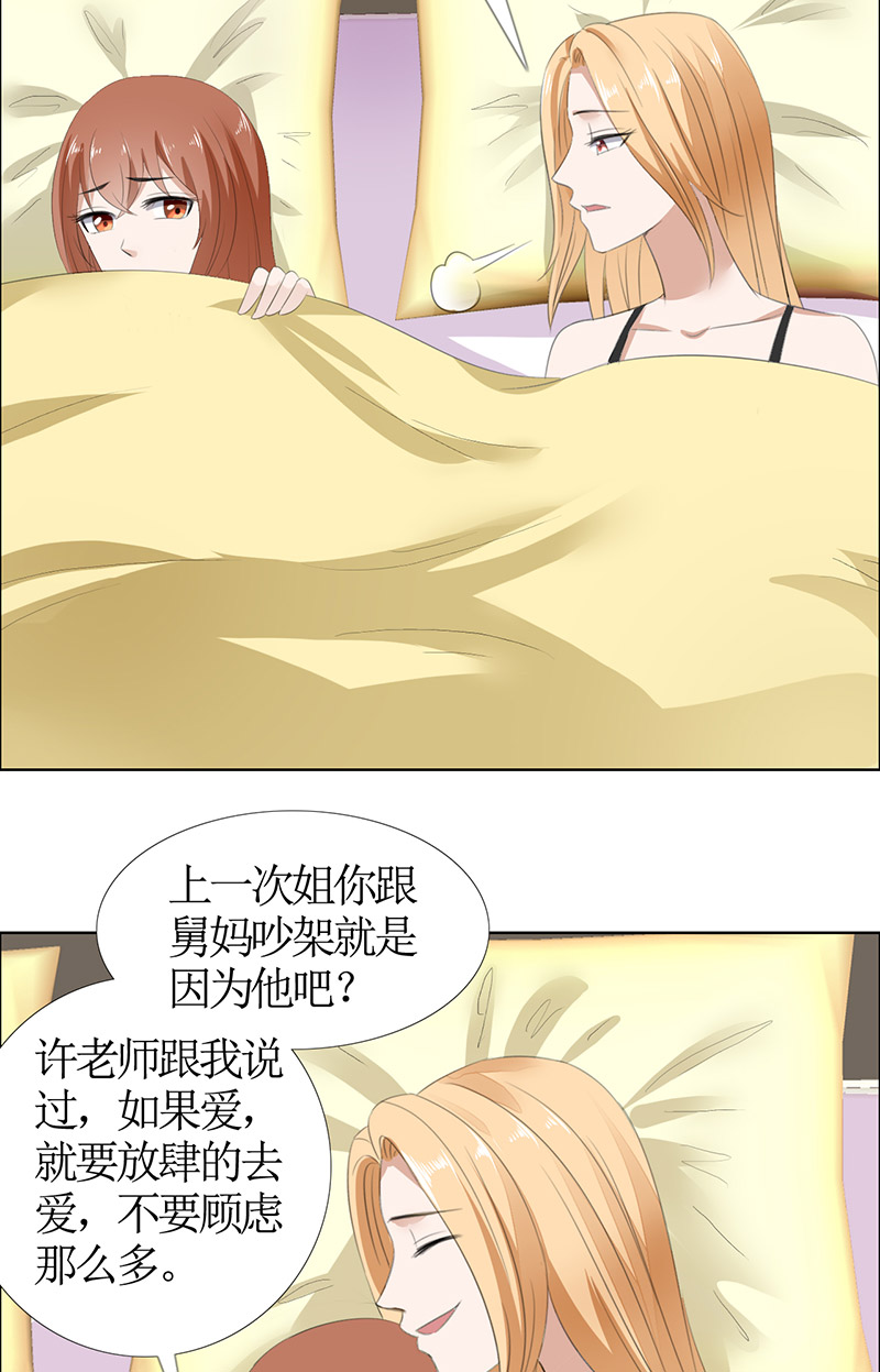 霸道总裁的独宠爱人