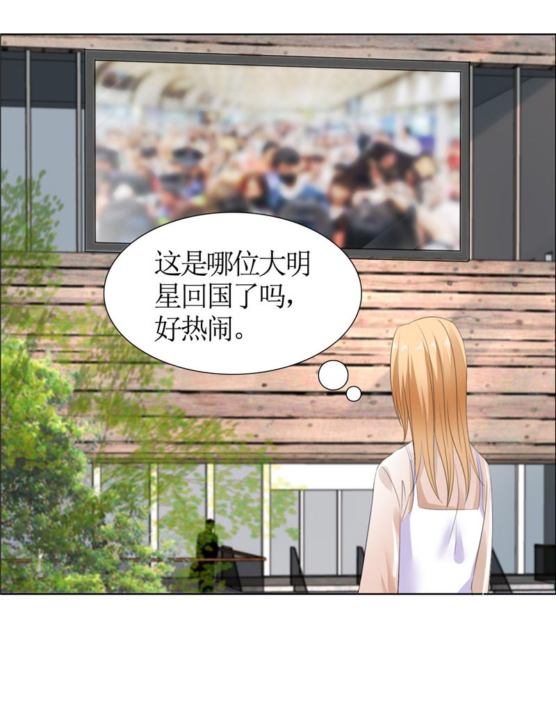 霸道总裁的独宠爱人