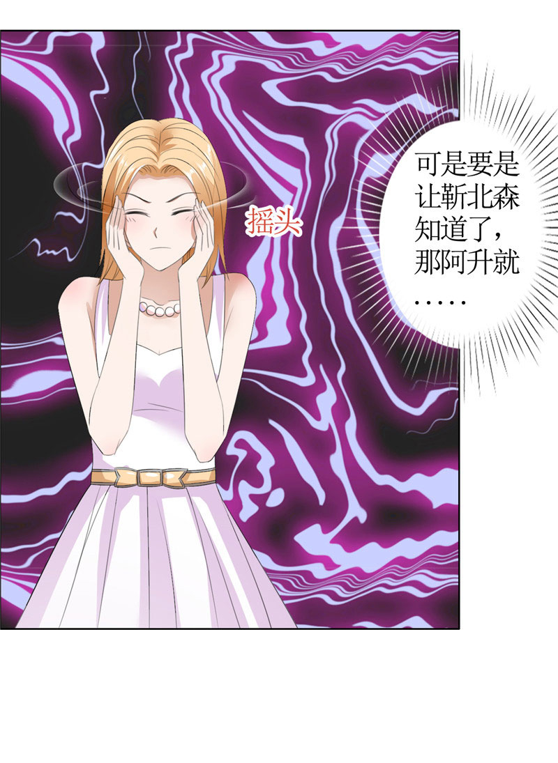 霸道总裁的独宠爱人